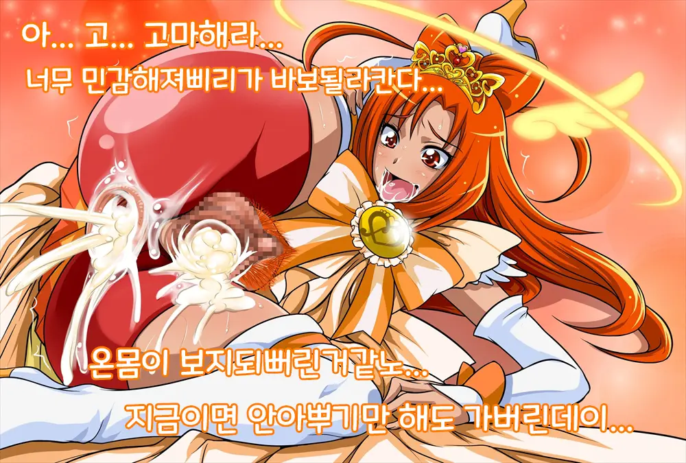 Happiness Summer Hump Holiday (Smile Precure!) | 해피니스 SUMMER 하메HAME 홀리데이